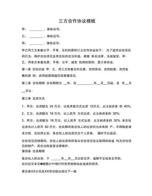 大公司为何要签第三方合同？有何风险或优势？-图1