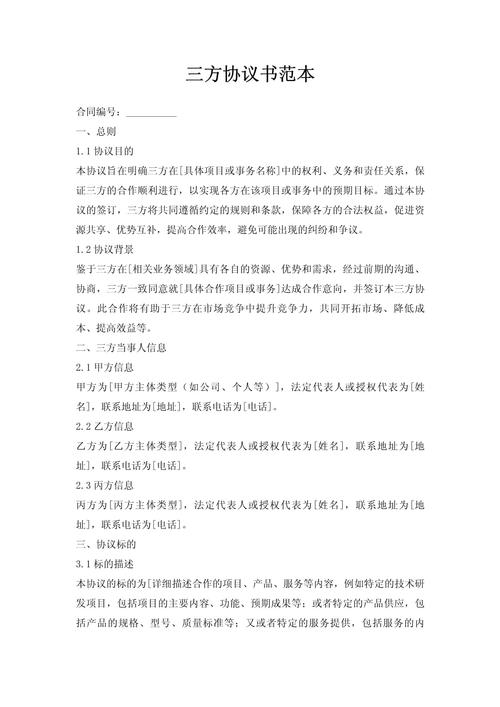 大公司为何要签第三方合同？有何风险或优势？-图2