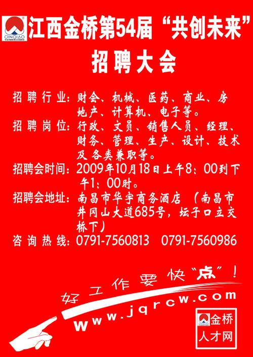 江西南昌招聘网靠谱吗？-图1