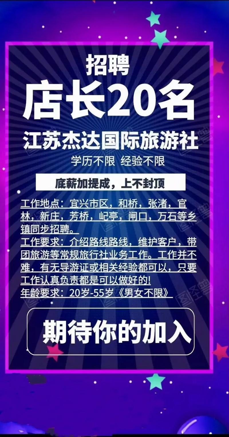 宜兴最新招聘信息有哪些岗位？-图2