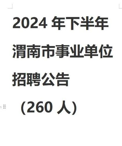 渭南万达招聘什么岗位？薪资待遇如何？-图2