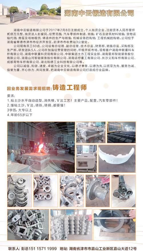 重庆铸造招聘，薪资待遇如何？-图2