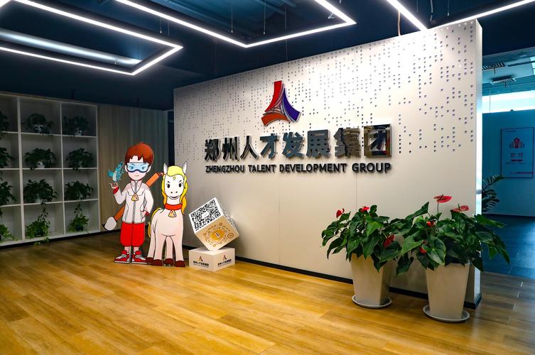 郑州第三方人力资源公司有何优势?-图1 郑州第三方人力资源公司有何优势?-图1