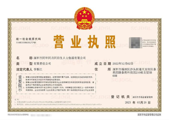 深圳市中升人力资源有限公司靠谱吗?-图1 深圳市中升人力资源有限公司靠谱吗?-图1