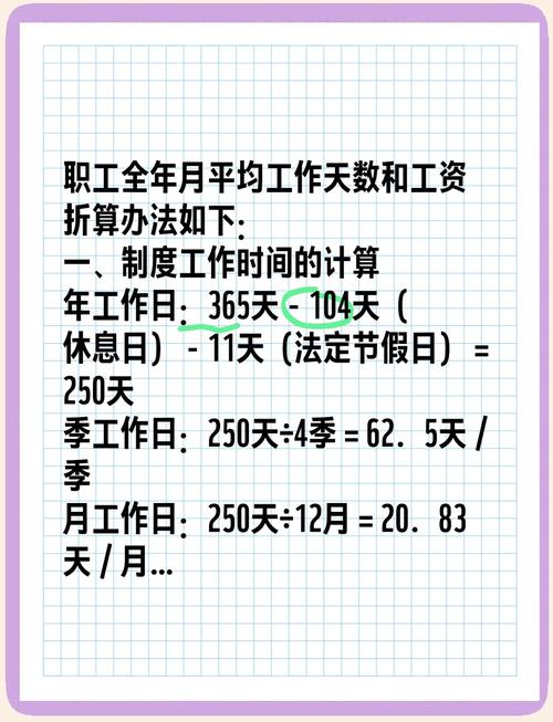 一个月假期后，工作还能保住吗？-图2