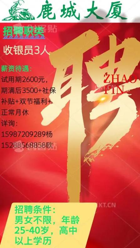 元谋招聘网靠谱吗?-图1 元谋招聘网靠谱吗?-图1