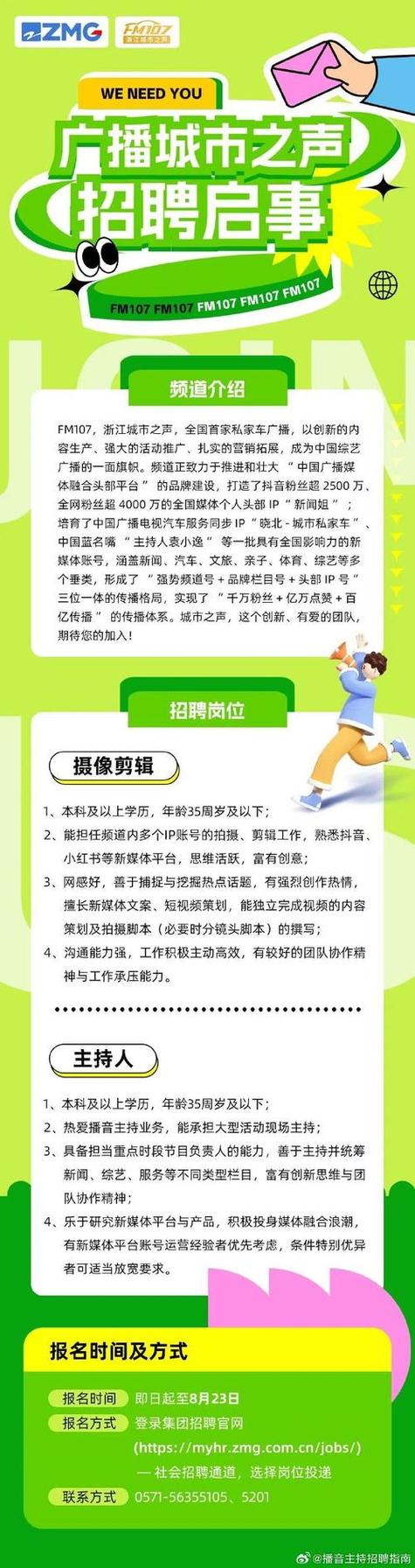 湖北广电招聘有何具体要求与岗位详情？-图1