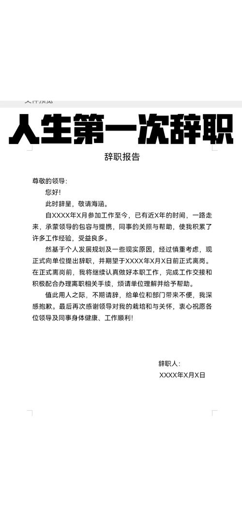 离职流程为何最长一个月？-图2