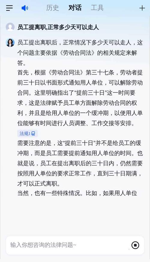 离职流程为何最长一个月？-图1