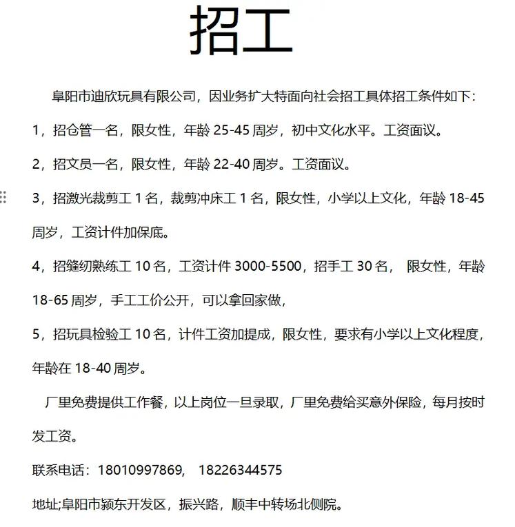 重庆欢乐谷招聘，岗位要求有哪些？-图2