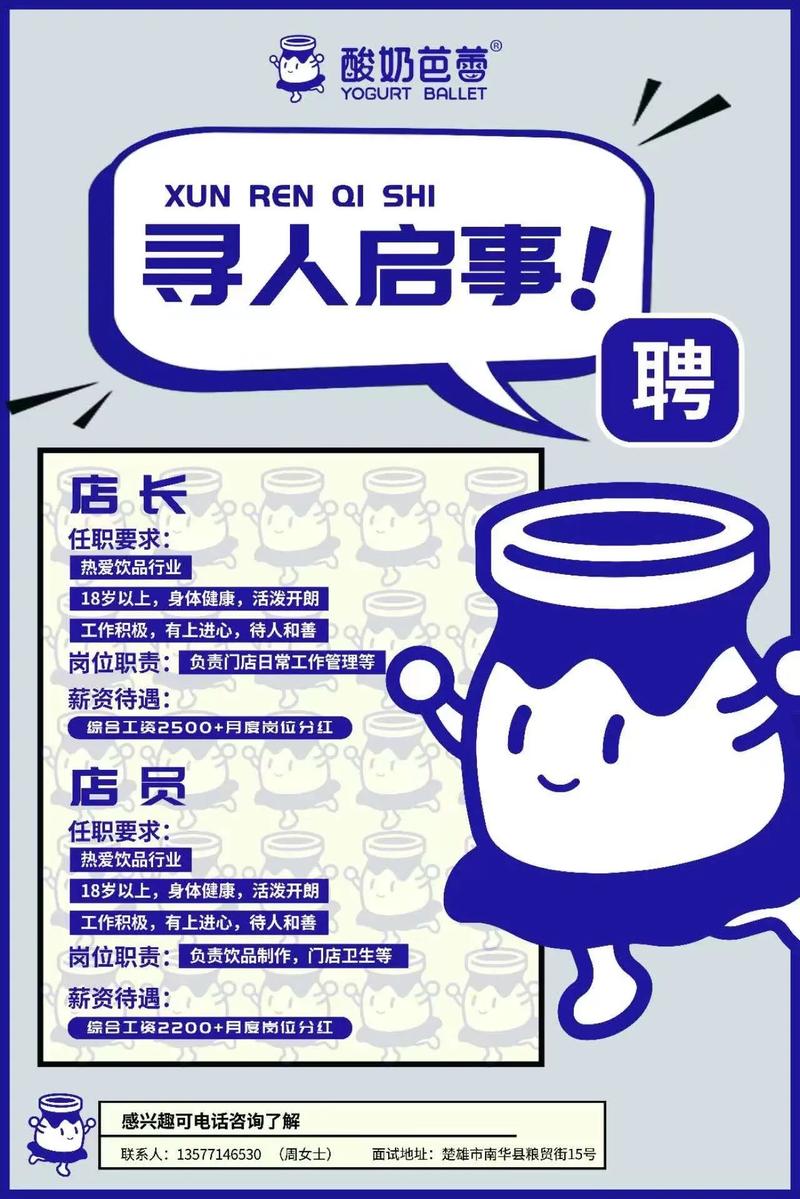 南华县最新招聘有哪些岗位和要求？-图2