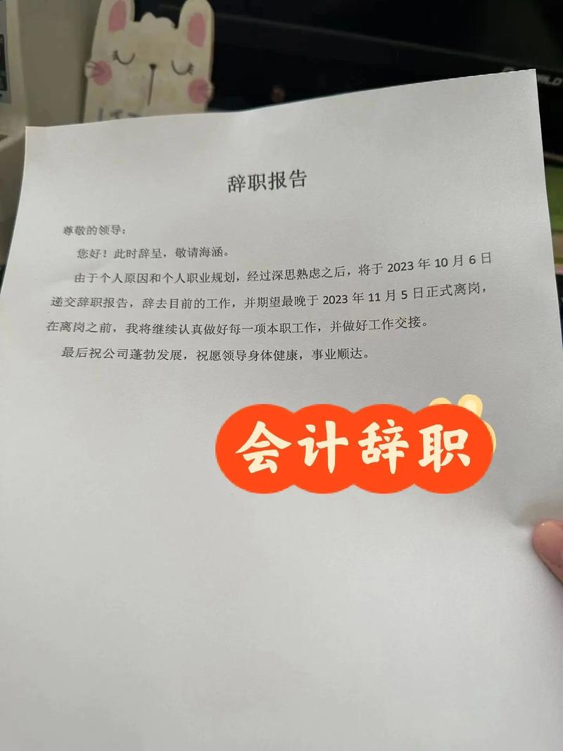 未辞职到另一家公司上班-图3