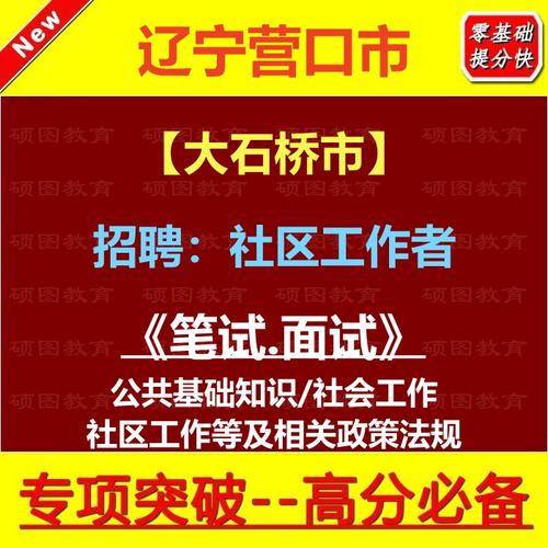 大石桥招聘网靠谱吗？工作机会多不多？-图1