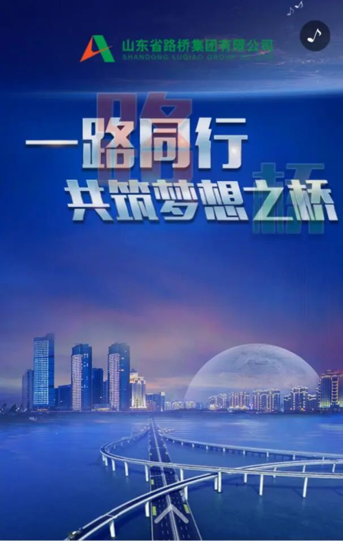 山东路桥招聘有何具体岗位与要求？-图2