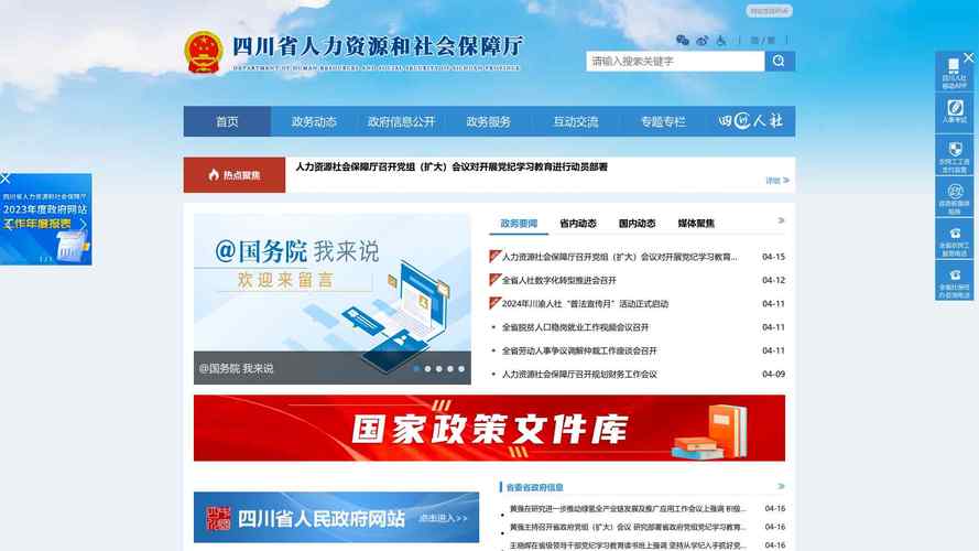 四川人力资源公司哪家强?-图2 四川人力资源公司哪家强?-图2