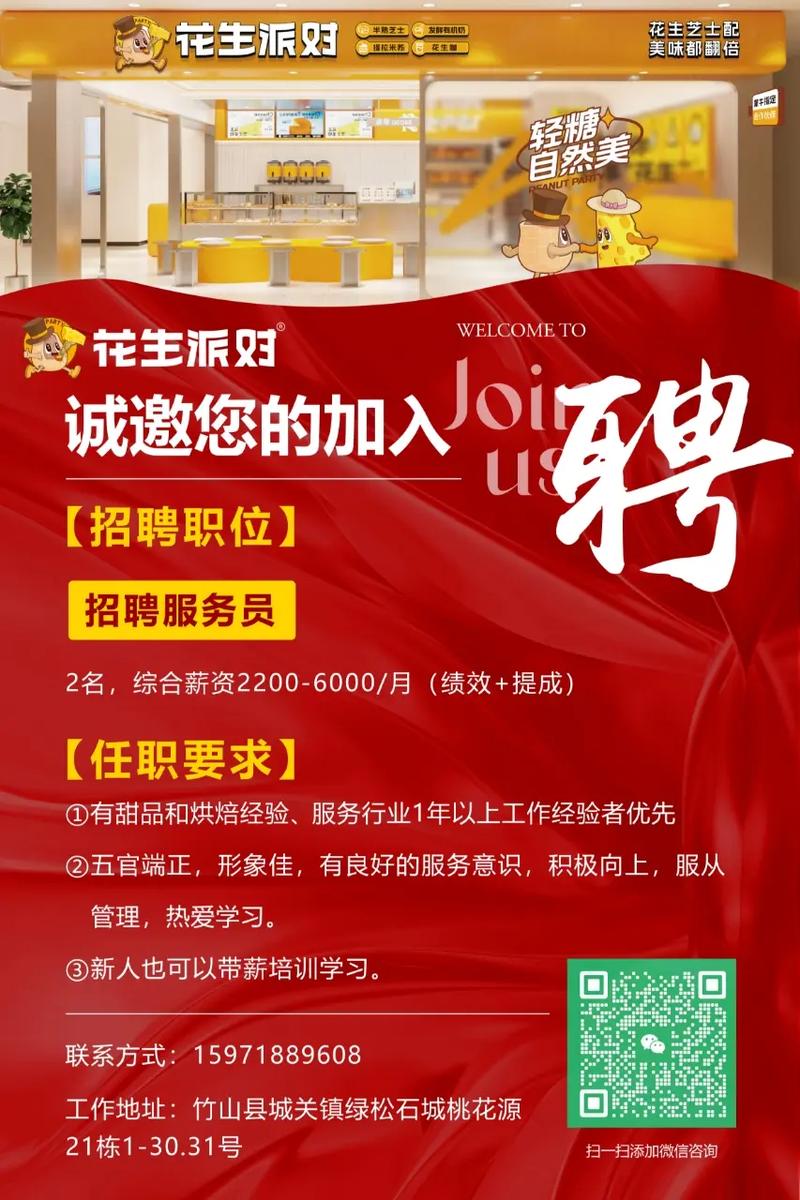 富顺招聘在线，哪些岗位在招人？-图3