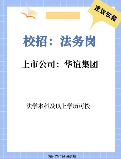 杭州法务招聘,要求有哪些?-图1 杭州法务招聘,要求有哪些?-图1