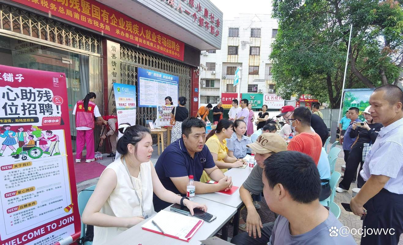 莆田国企招聘何时开始？报名条件有哪些？-图2