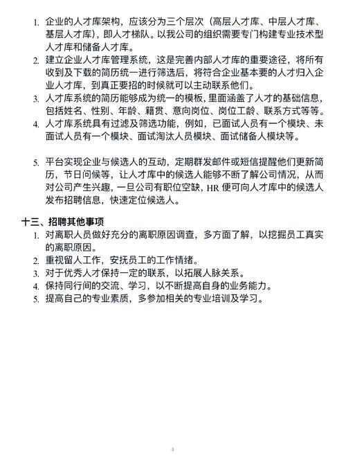 城乡规划师招聘，门槛与前景如何？-图2