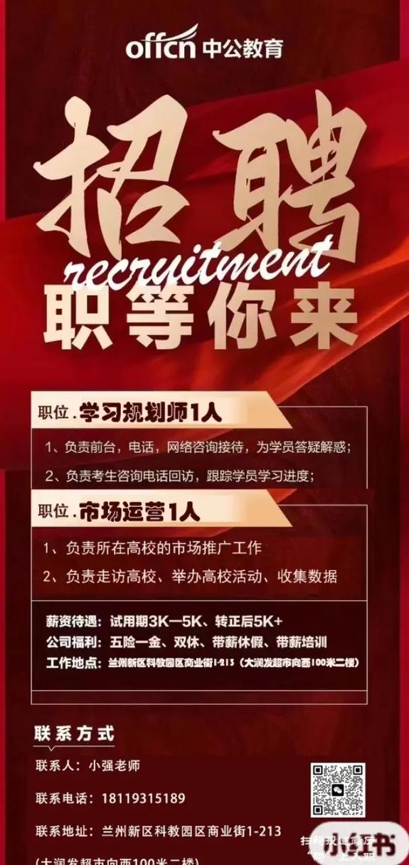 城乡规划师招聘，门槛与前景如何？-图1