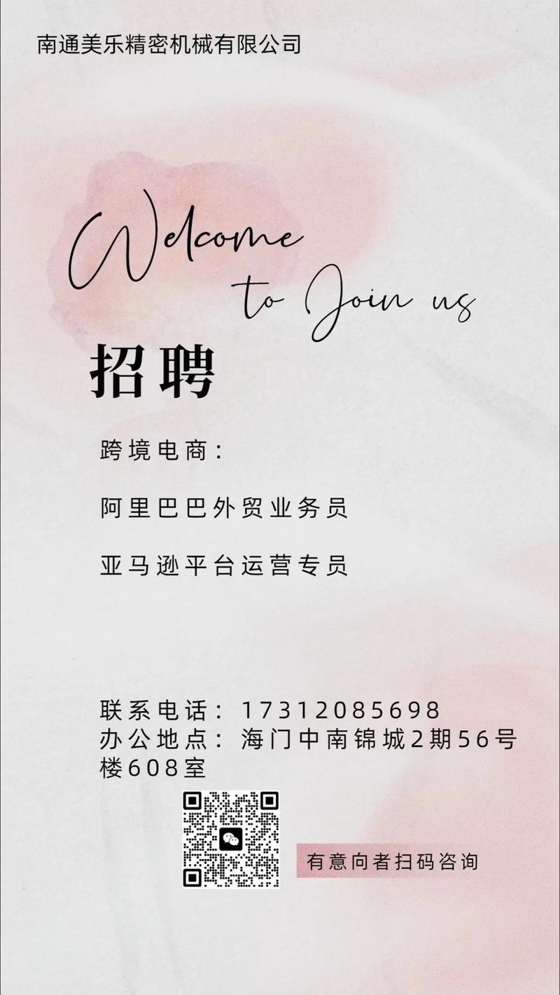 跨境电商招聘信息，靠谱吗？-图3