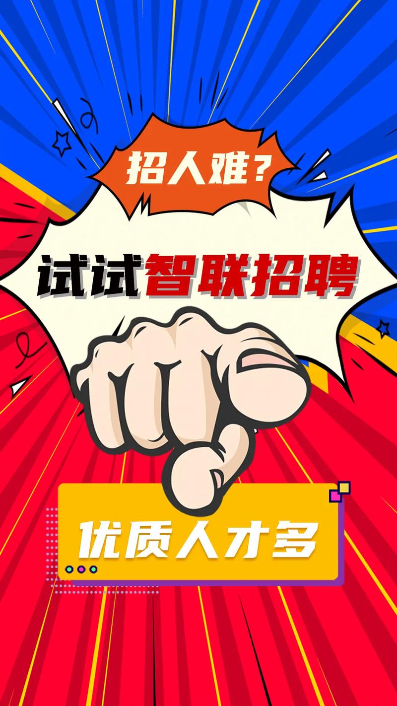 智联招聘可靠吗-图1