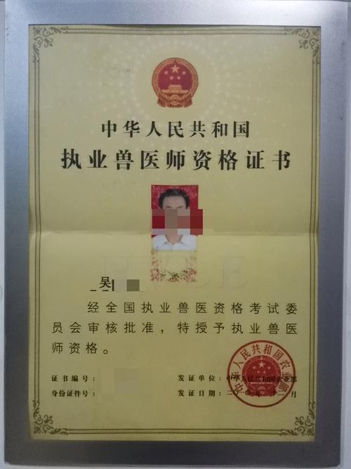 执业兽医师招聘，薪资待遇如何？-图3