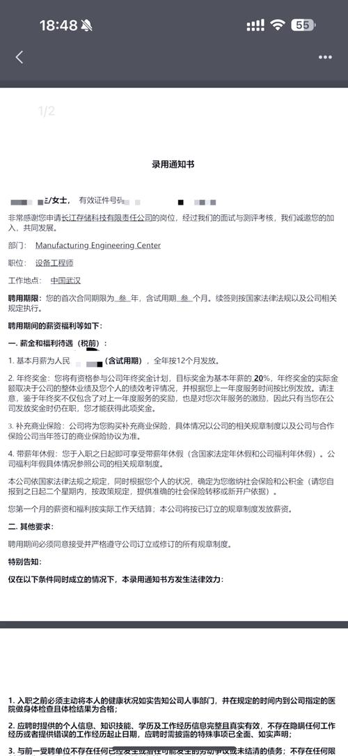 offer与合同公司名不一致怎么办？-图1