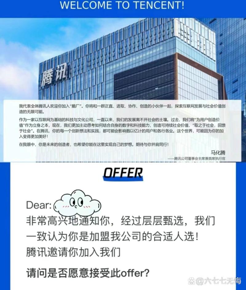offer与合同公司名不一致怎么办？-图3