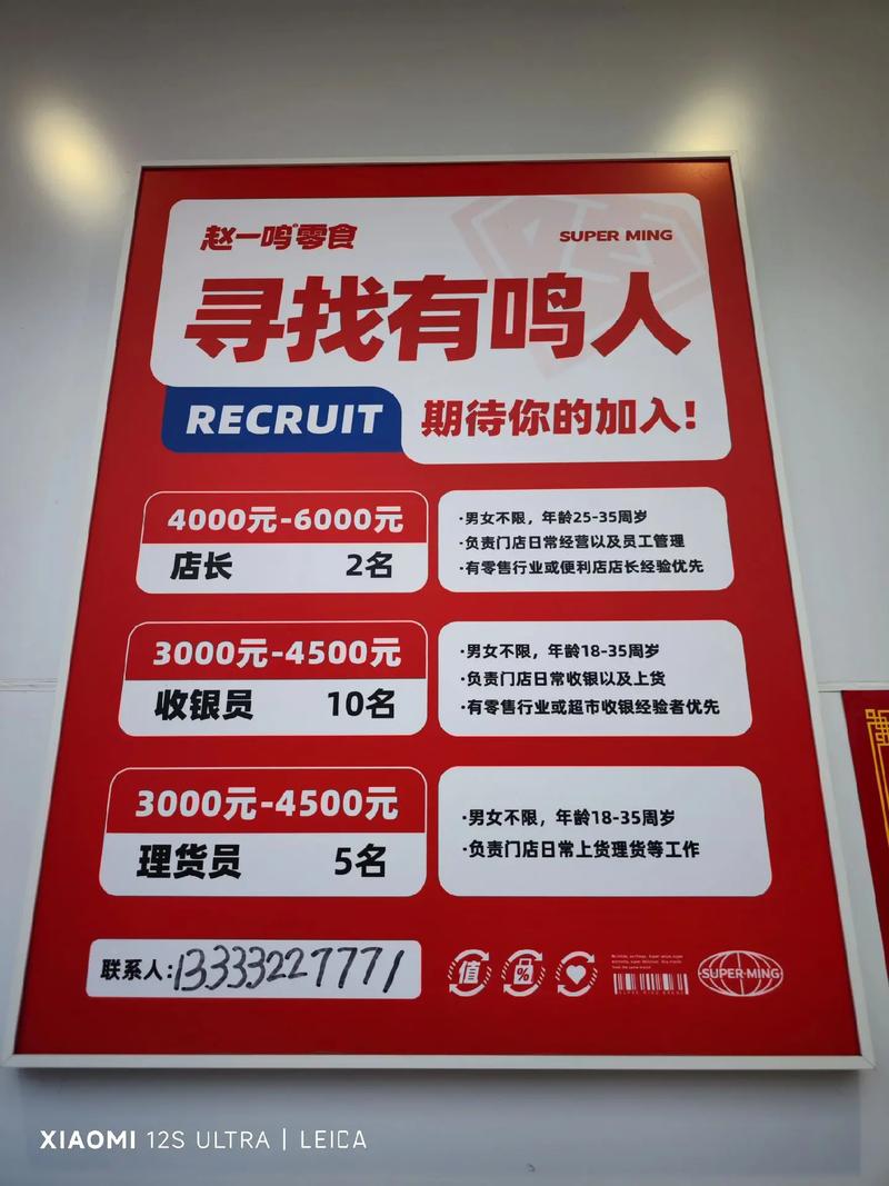 沈阳赶集网招聘什么岗位?待遇如何?-图2 沈阳赶集网招聘什么岗位?待遇如何?-图2