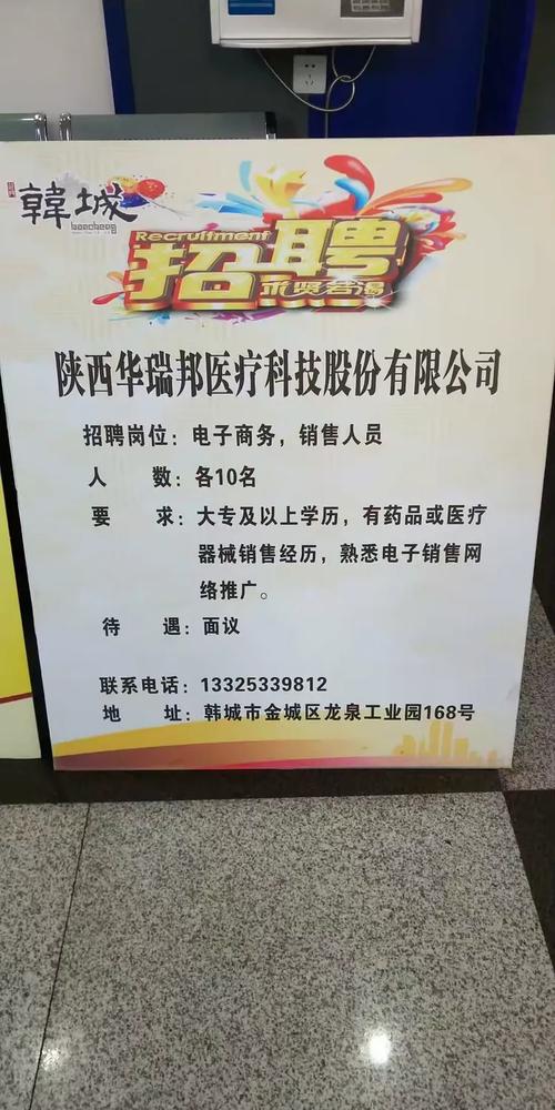 韩城市招聘哪些岗位?要求是什么?-图3 韩城市招聘哪些岗位?要求是什么?-图3