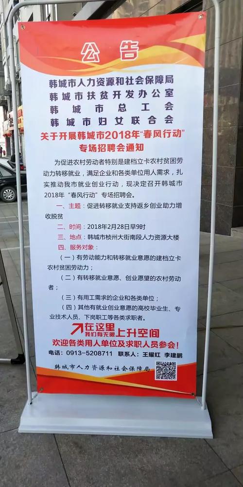 韩城市招聘哪些岗位?要求是什么?-图2 韩城市招聘哪些岗位?要求是什么?-图2