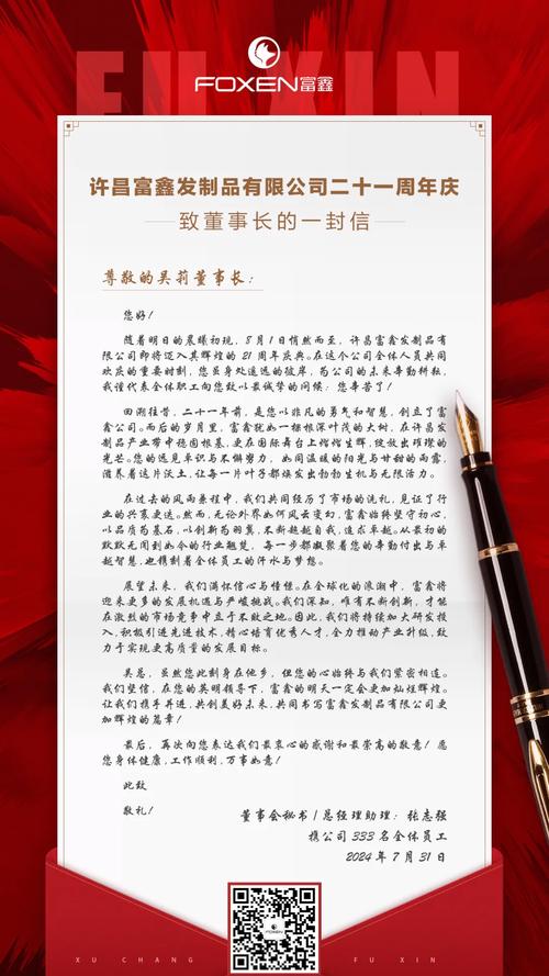 人事部收信,有何重要事项需沟通?-图1 人事部收信,有何重要事项需沟通?-图1