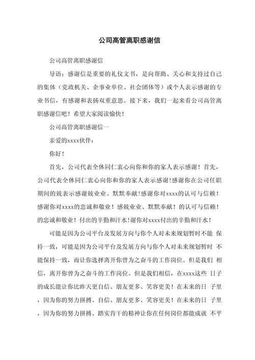 人事部收信,有何重要事项需沟通?-图3 人事部收信,有何重要事项需沟通?-图3