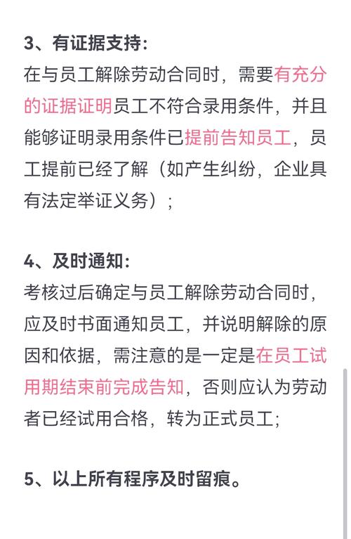 十年老员工为何突成不符合？-图3