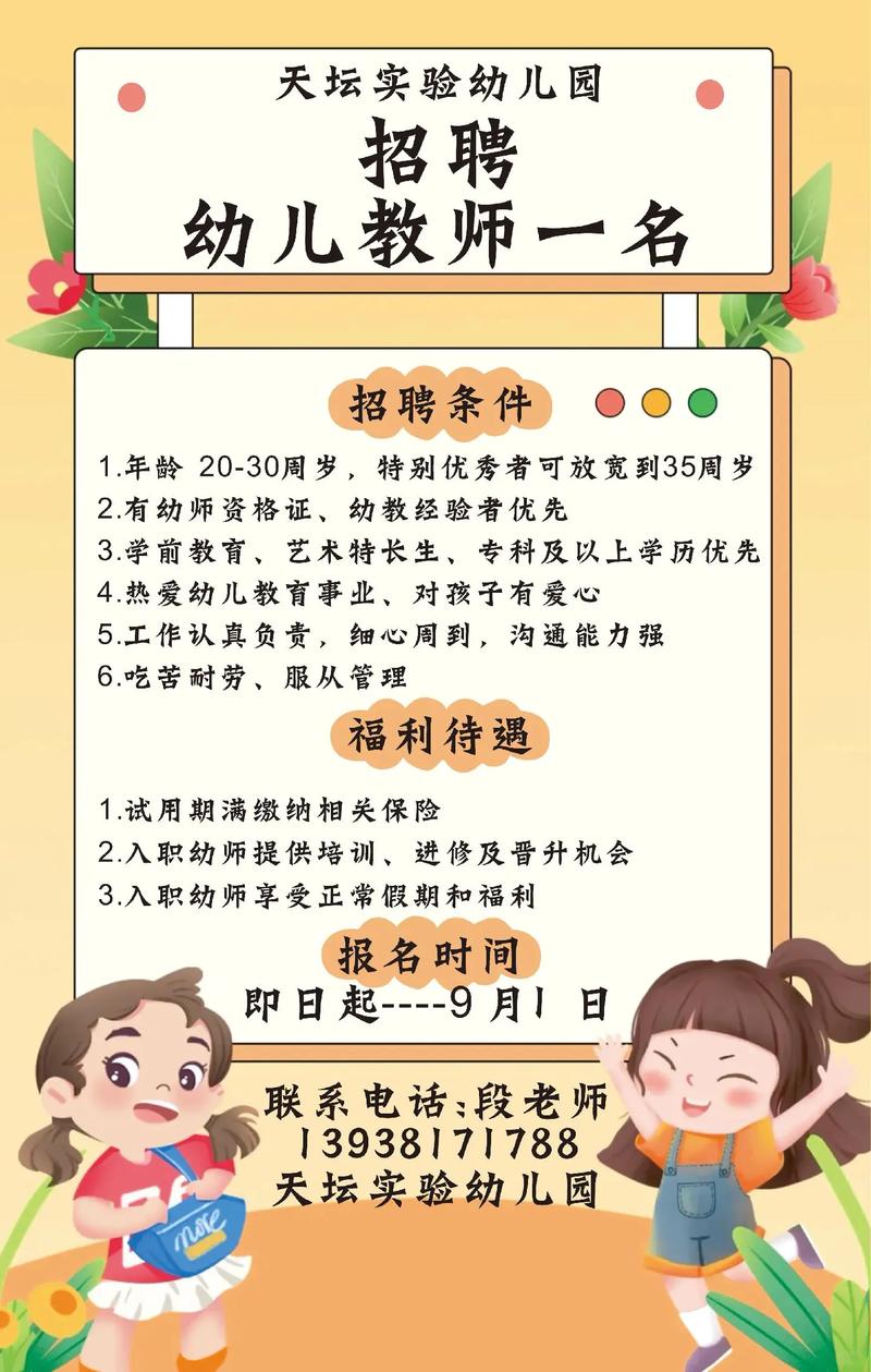 天长教师招聘何时开始报名？-图2