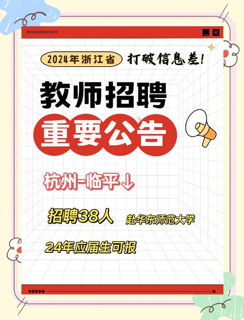 天长教师招聘何时开始报名？-图3