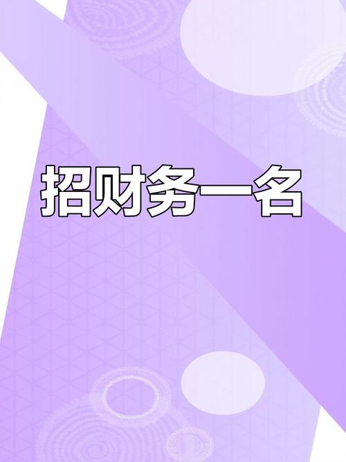 财务分析师招聘,需具备哪些核心能力?-图2 财务分析师招聘,需具备哪些核心能力?-图2