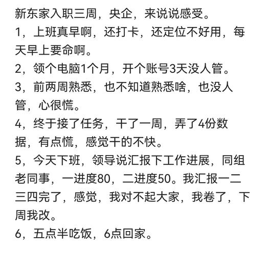 入职三月闪婚，会影响试用期转正吗？-图2