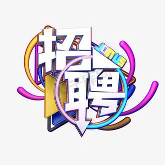 C4D招聘,具体要求薪资多少?-图1 C4D招聘,具体要求薪资多少?-图1