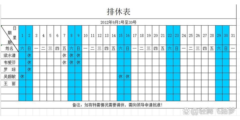 公司的单休是休息哪一天-图1 公司的单休是休息哪一天-图1