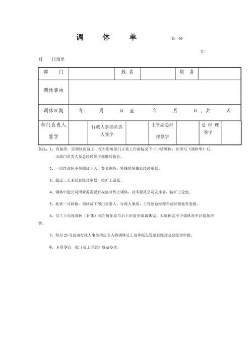 公司的单休是休息哪一天-图3 公司的单休是休息哪一天-图3