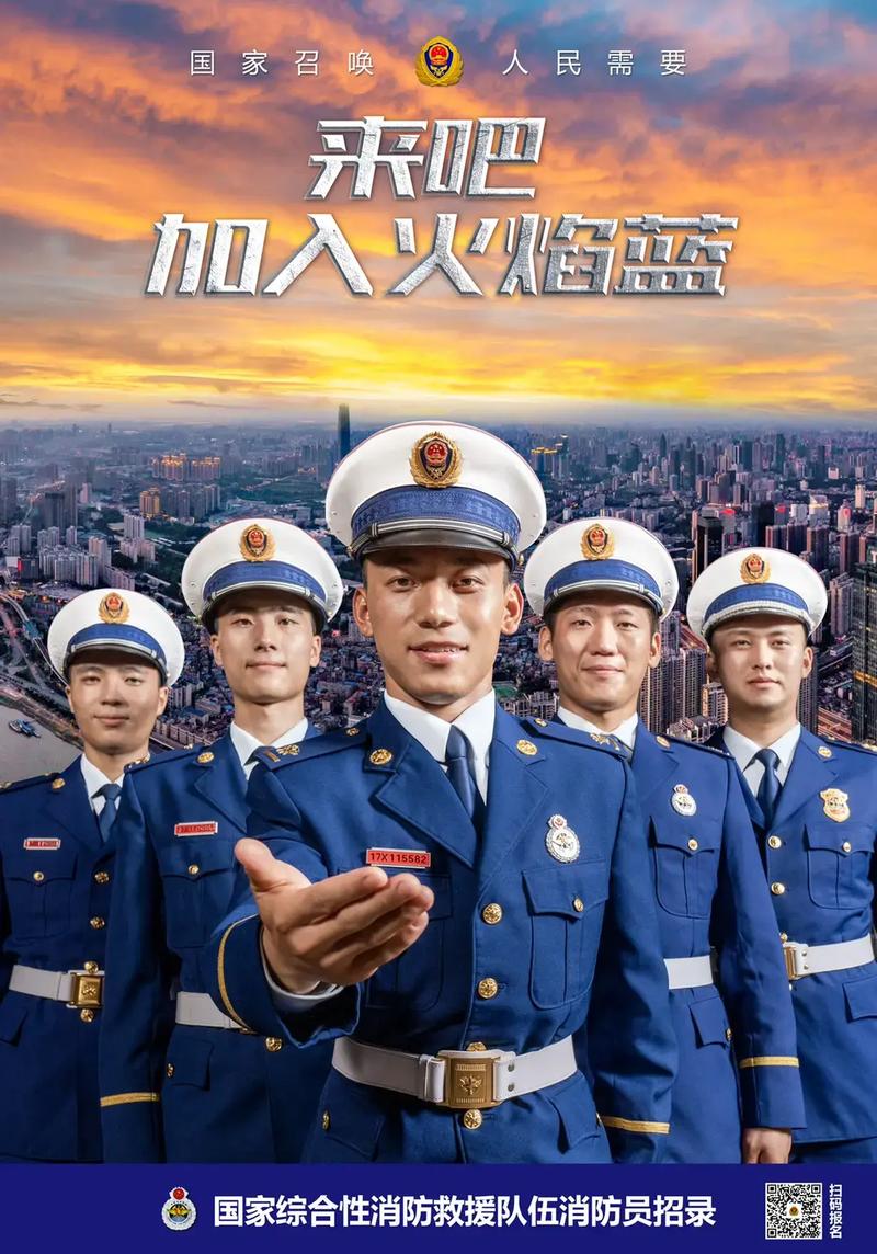 沈阳消防员招聘有何具体条件与流程?-图3 沈阳消防员招聘有何具体条件与流程?-图3