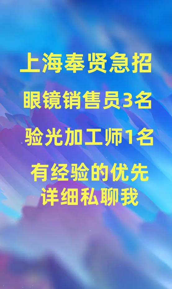 验光员招聘,薪资待遇如何?技能要求有哪些?-图3 验光员招聘,薪资待遇如何?技能要求有哪些?-图3