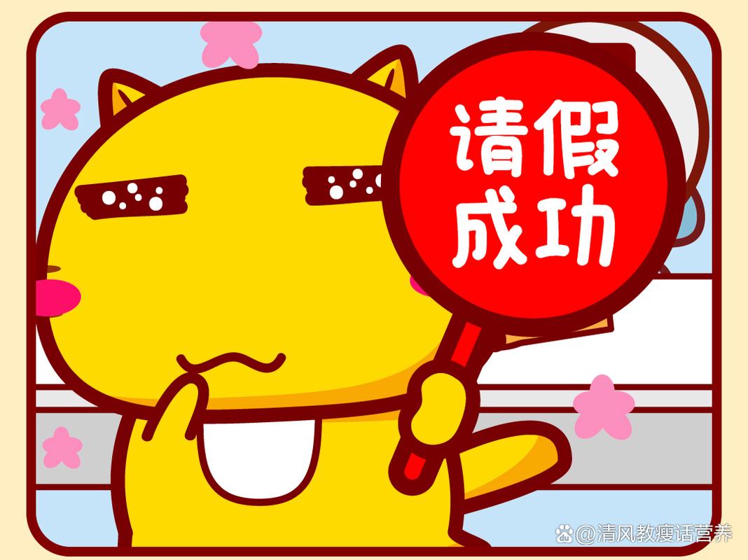 如何向公司成功申请一个月长假?-图1 如何向公司成功申请一个月长假?-图1