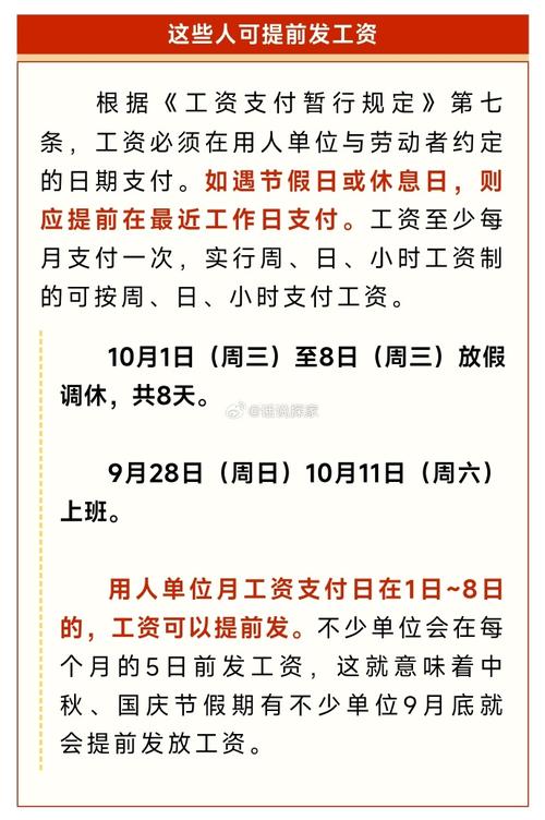 如何向公司成功申请一个月长假?-图2 如何向公司成功申请一个月长假?-图2