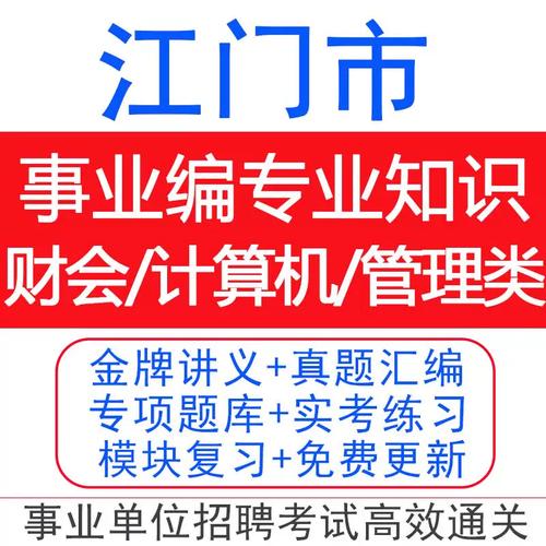 江门会计招聘，薪资待遇如何？-图3