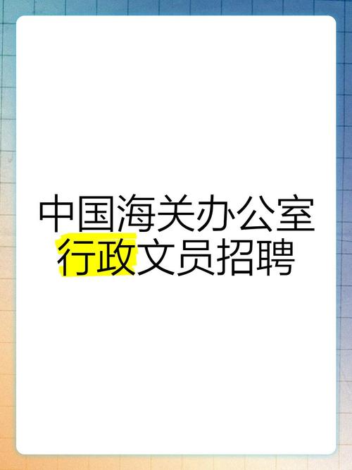 大连海关招聘何时开始？要求有哪些？-图3
