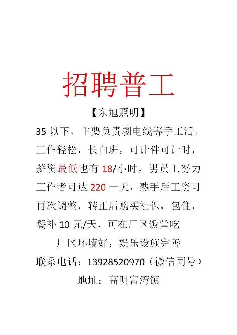 南昌普工招聘信息-图1