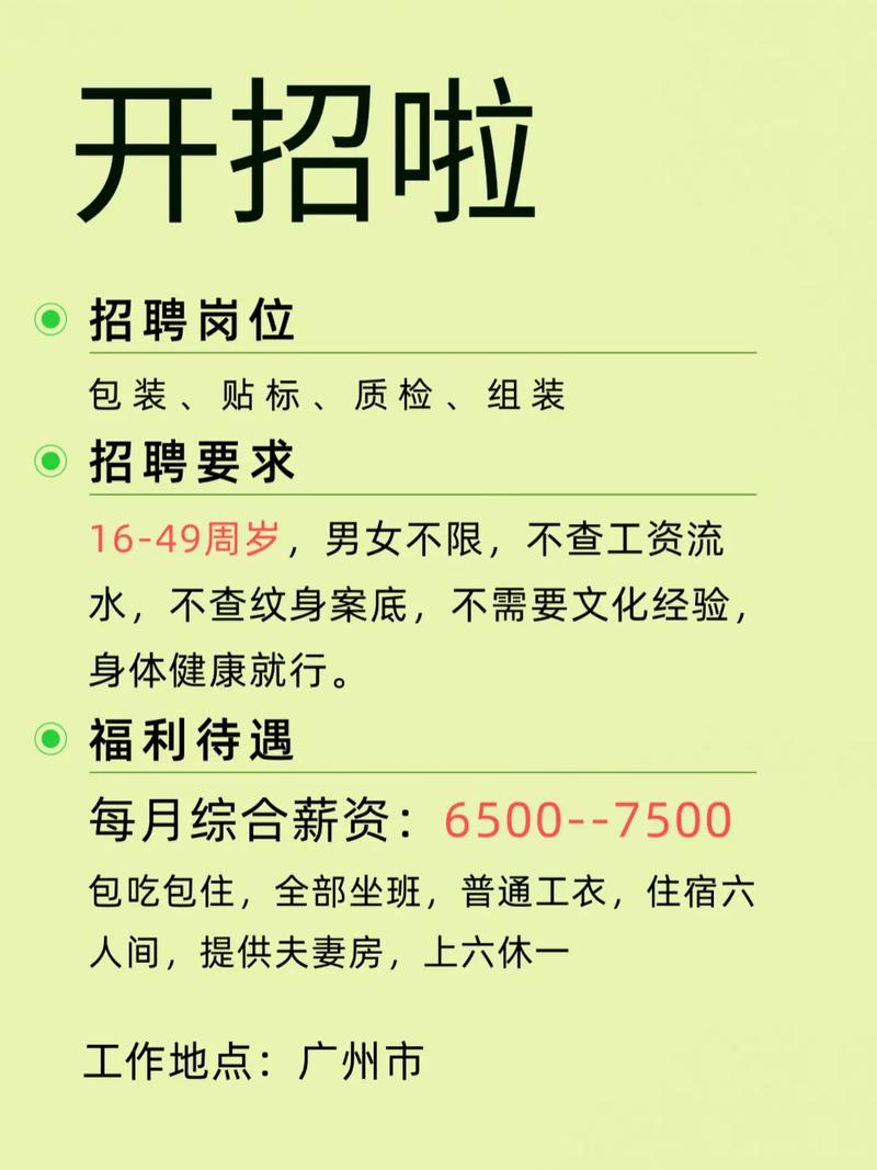 南昌普工招聘信息-图3